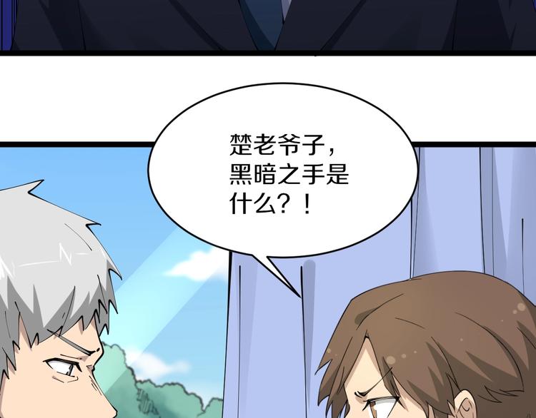 三界淘宝店韩漫全集-第63话 仙界追踪无删减无遮挡章节图片 