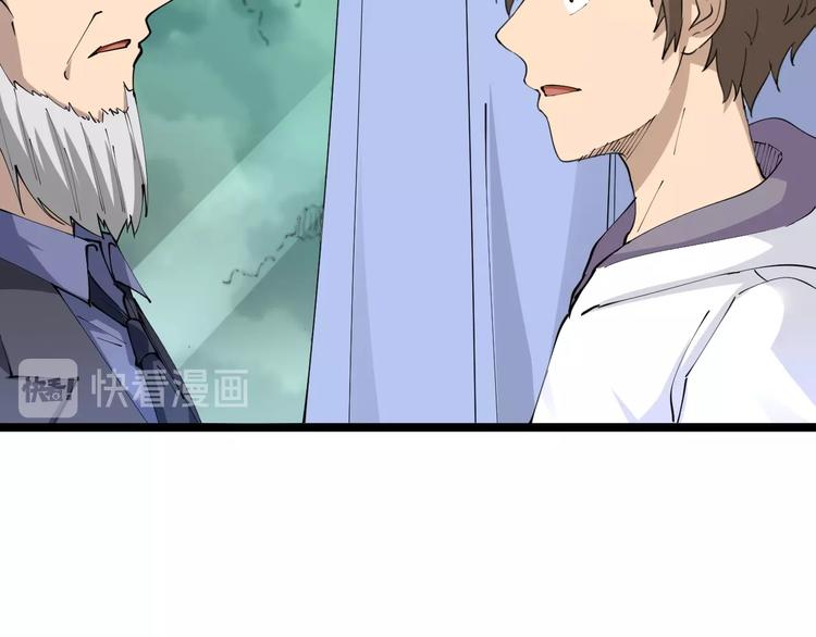 三界淘宝店韩漫全集-第63话 仙界追踪无删减无遮挡章节图片 