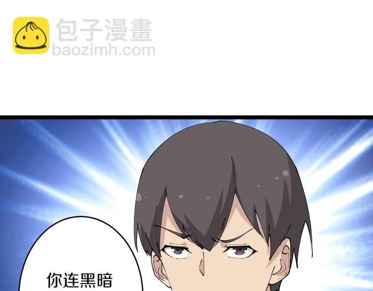 三界淘宝店韩漫全集-第63话 仙界追踪无删减无遮挡章节图片 