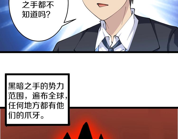 三界淘宝店韩漫全集-第63话 仙界追踪无删减无遮挡章节图片 