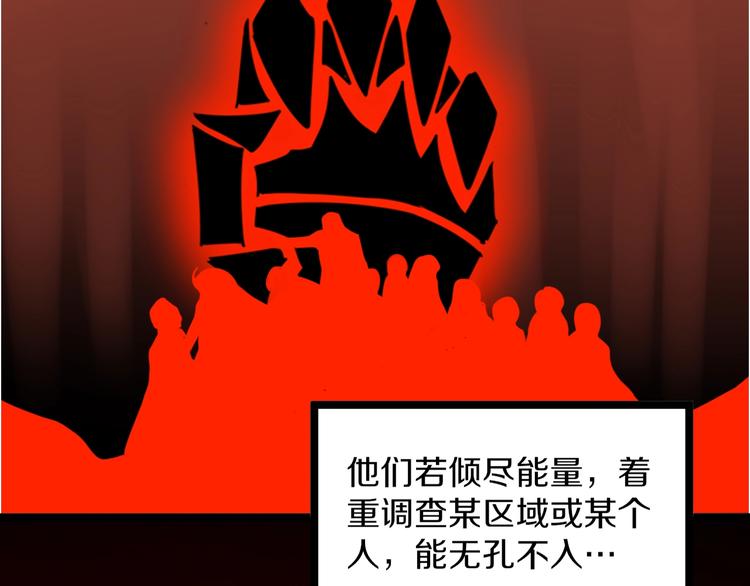 三界淘宝店韩漫全集-第63话 仙界追踪无删减无遮挡章节图片 