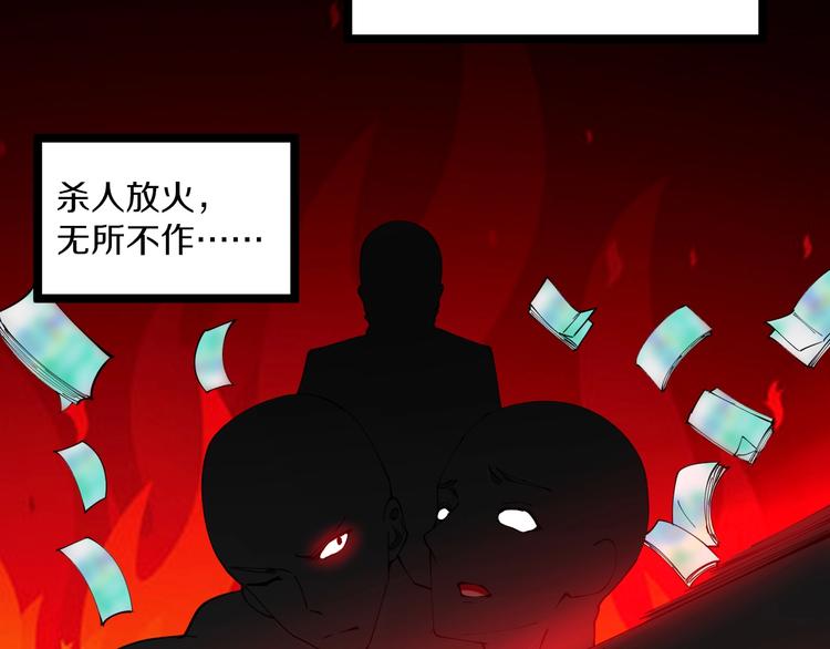 三界淘宝店韩漫全集-第63话 仙界追踪无删减无遮挡章节图片 