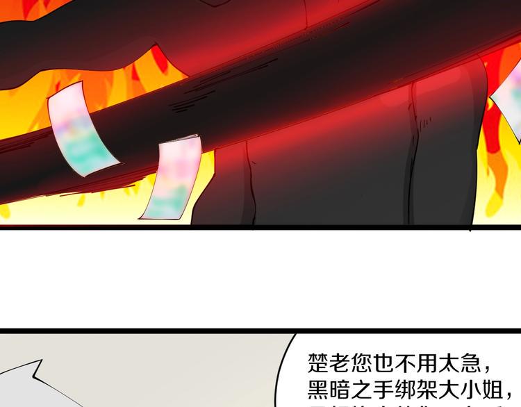 三界淘宝店韩漫全集-第63话 仙界追踪无删减无遮挡章节图片 