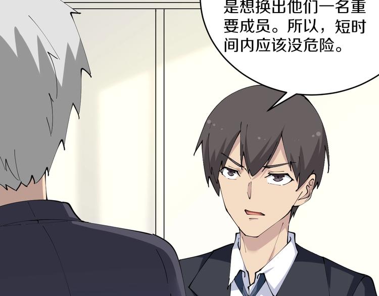 三界淘宝店韩漫全集-第63话 仙界追踪无删减无遮挡章节图片 