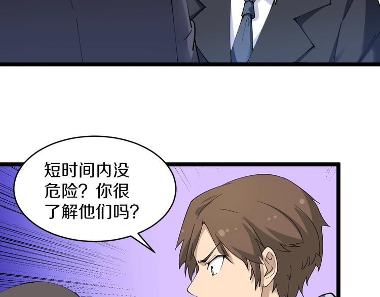 三界淘宝店韩漫全集-第63话 仙界追踪无删减无遮挡章节图片 