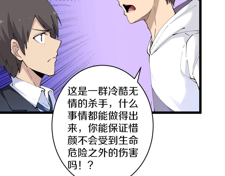三界淘宝店韩漫全集-第63话 仙界追踪无删减无遮挡章节图片 