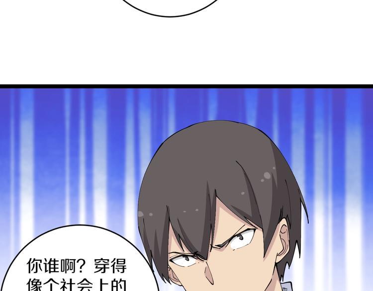 三界淘宝店韩漫全集-第63话 仙界追踪无删减无遮挡章节图片 
