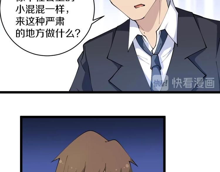 三界淘宝店韩漫全集-第63话 仙界追踪无删减无遮挡章节图片 