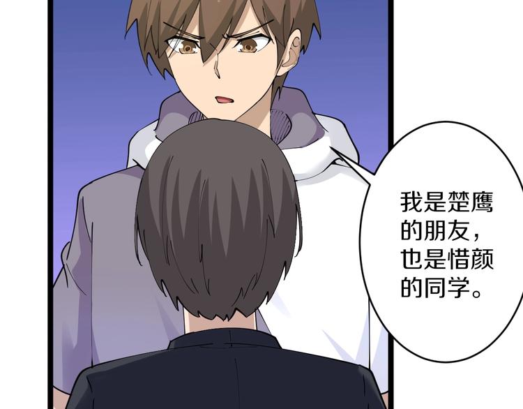 三界淘宝店韩漫全集-第63话 仙界追踪无删减无遮挡章节图片 