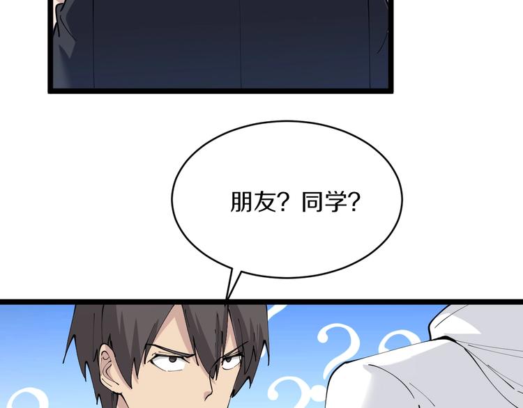 三界淘宝店韩漫全集-第63话 仙界追踪无删减无遮挡章节图片 