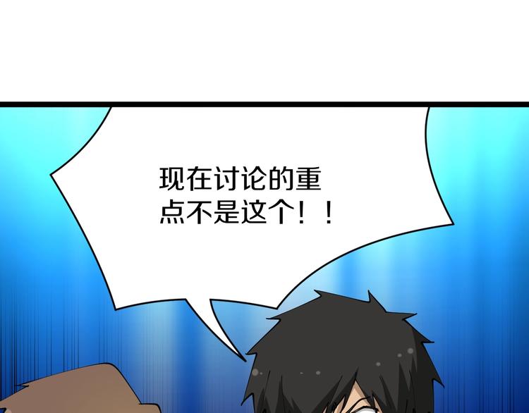 三界淘宝店韩漫全集-第63话 仙界追踪无删减无遮挡章节图片 