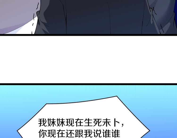 三界淘宝店韩漫全集-第63话 仙界追踪无删减无遮挡章节图片 