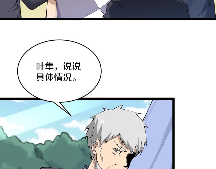 三界淘宝店韩漫全集-第63话 仙界追踪无删减无遮挡章节图片 