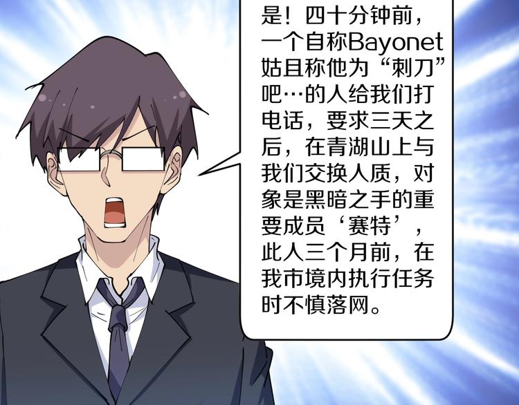 三界淘宝店韩漫全集-第63话 仙界追踪无删减无遮挡章节图片 