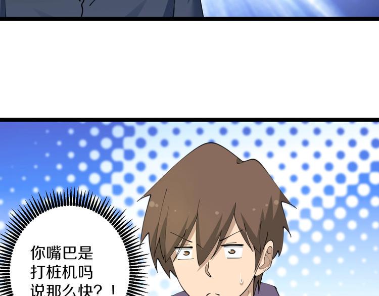 三界淘宝店韩漫全集-第63话 仙界追踪无删减无遮挡章节图片 