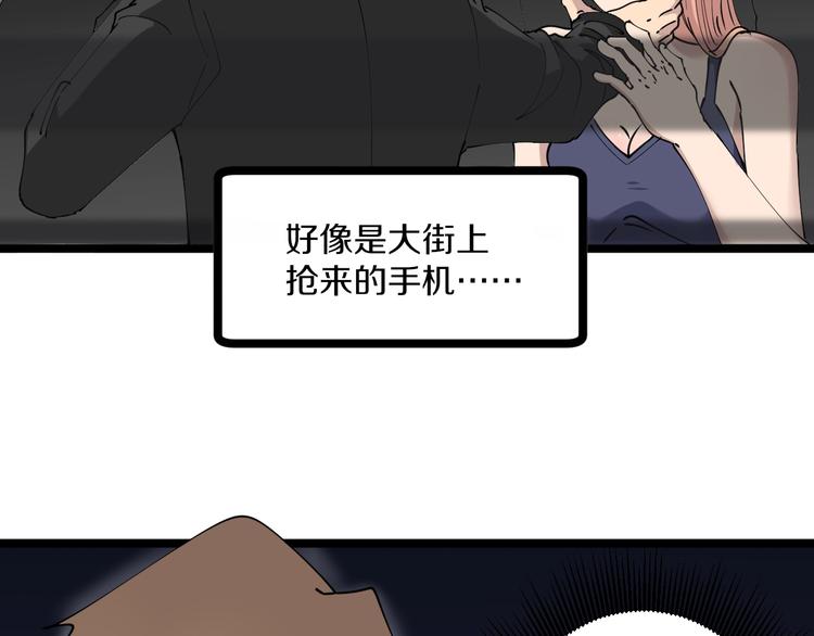 三界淘宝店韩漫全集-第63话 仙界追踪无删减无遮挡章节图片 