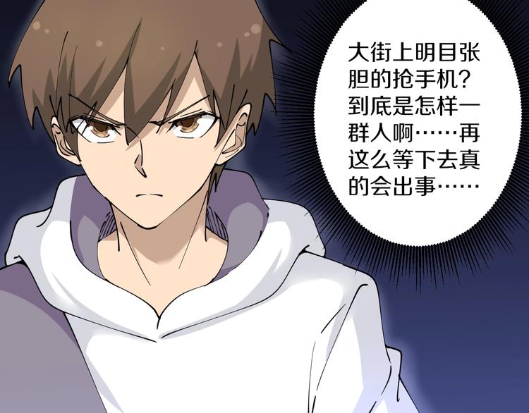 三界淘宝店韩漫全集-第63话 仙界追踪无删减无遮挡章节图片 