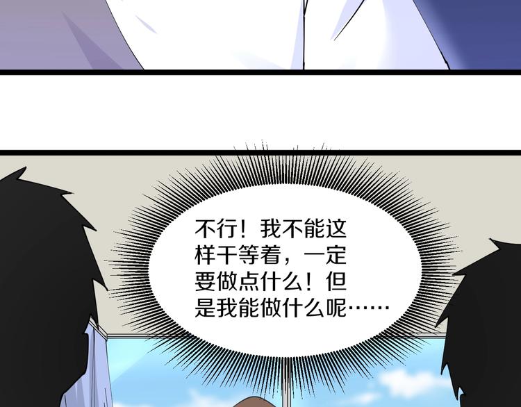 三界淘宝店韩漫全集-第63话 仙界追踪无删减无遮挡章节图片 