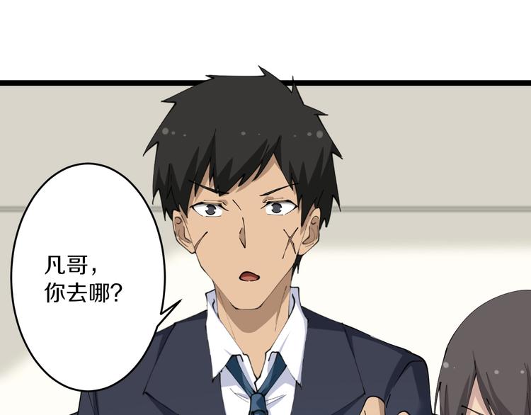 三界淘宝店韩漫全集-第63话 仙界追踪无删减无遮挡章节图片 