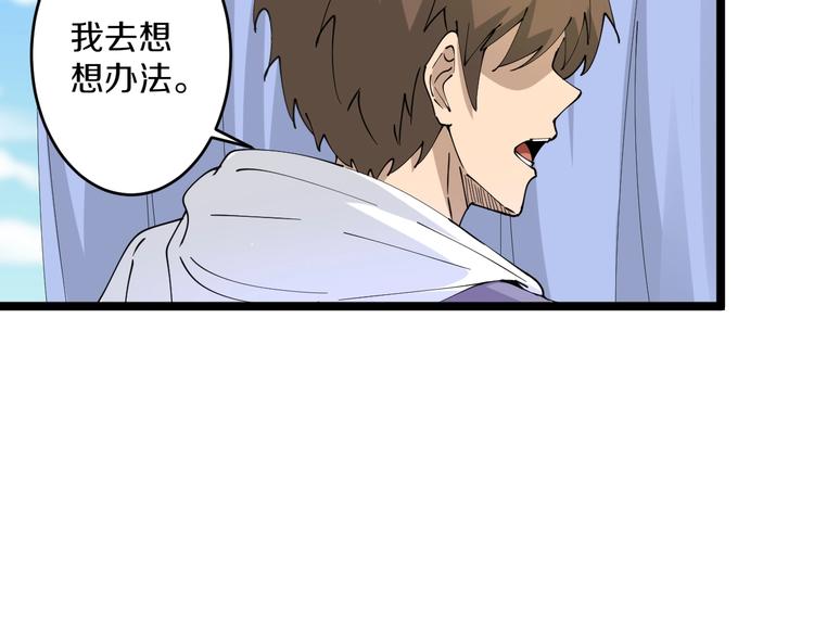 三界淘宝店韩漫全集-第63话 仙界追踪无删减无遮挡章节图片 