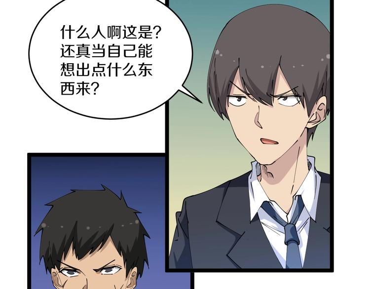 三界淘宝店韩漫全集-第63话 仙界追踪无删减无遮挡章节图片 