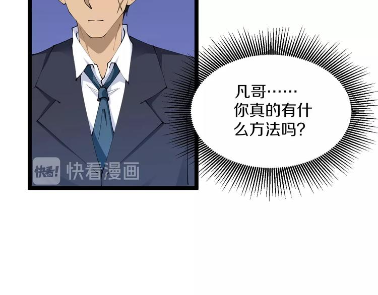 三界淘宝店韩漫全集-第63话 仙界追踪无删减无遮挡章节图片 