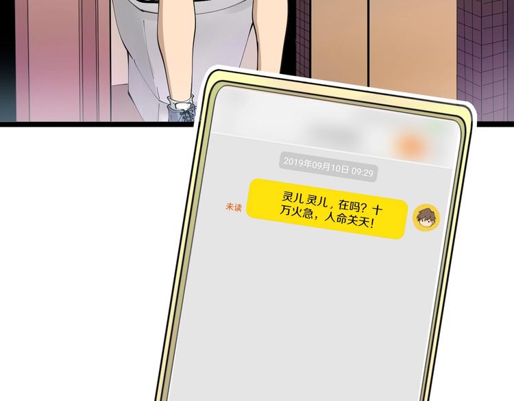 三界淘宝店韩漫全集-第63话 仙界追踪无删减无遮挡章节图片 