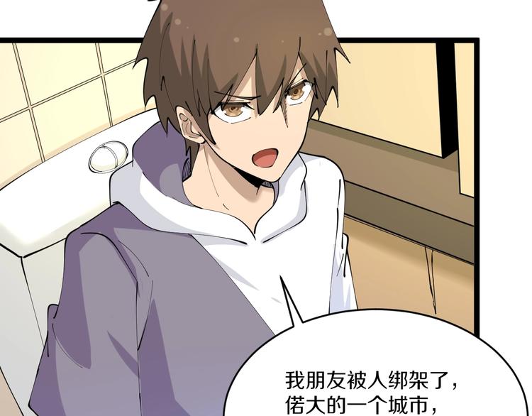 三界淘宝店韩漫全集-第63话 仙界追踪无删减无遮挡章节图片 