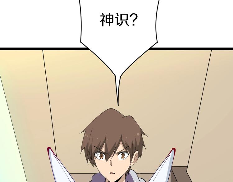 三界淘宝店韩漫全集-第63话 仙界追踪无删减无遮挡章节图片 