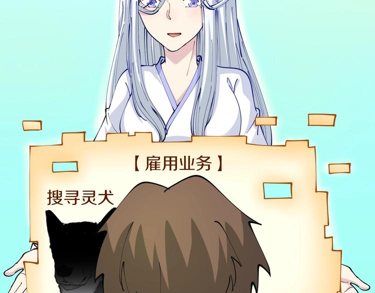 三界淘宝店韩漫全集-第63话 仙界追踪无删减无遮挡章节图片 