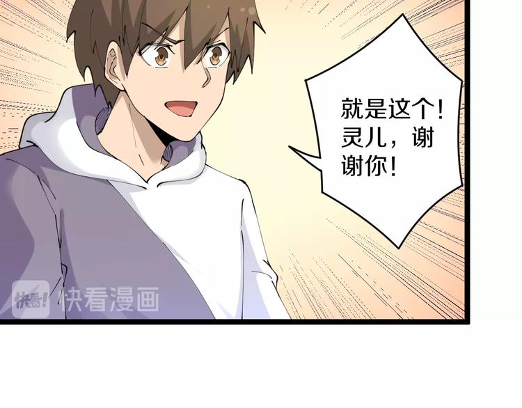三界淘宝店韩漫全集-第63话 仙界追踪无删减无遮挡章节图片 