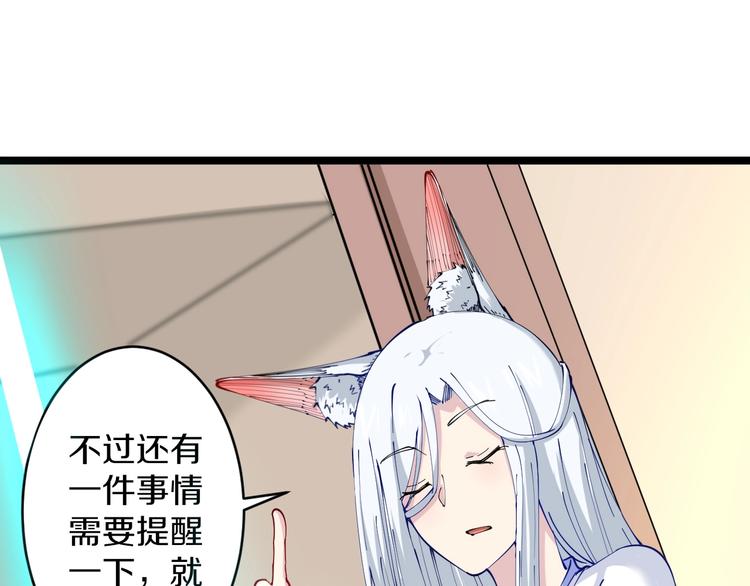 三界淘宝店韩漫全集-第63话 仙界追踪无删减无遮挡章节图片 