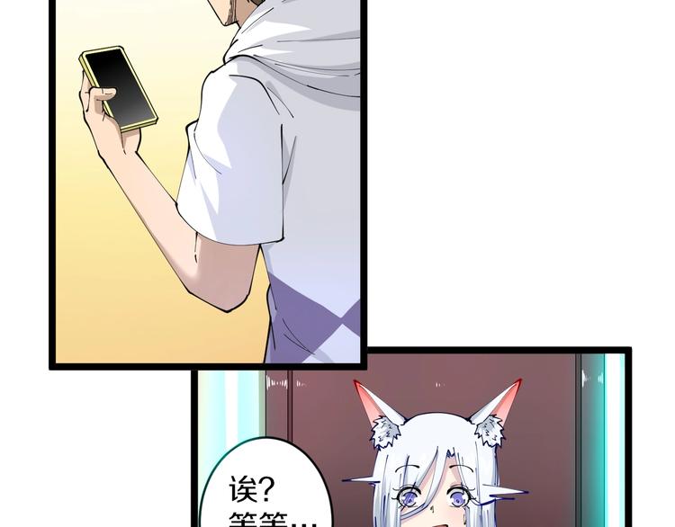 三界淘宝店韩漫全集-第63话 仙界追踪无删减无遮挡章节图片 