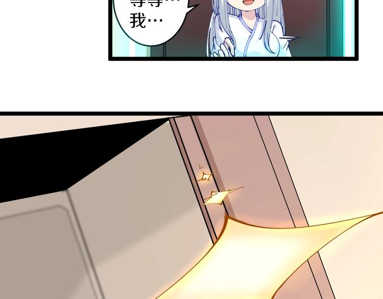 三界淘宝店韩漫全集-第63话 仙界追踪无删减无遮挡章节图片 