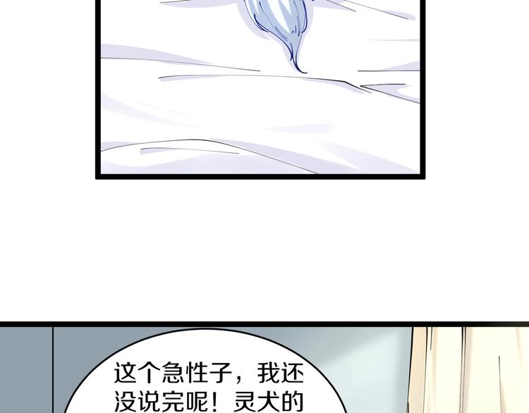 三界淘宝店韩漫全集-第63话 仙界追踪无删减无遮挡章节图片 