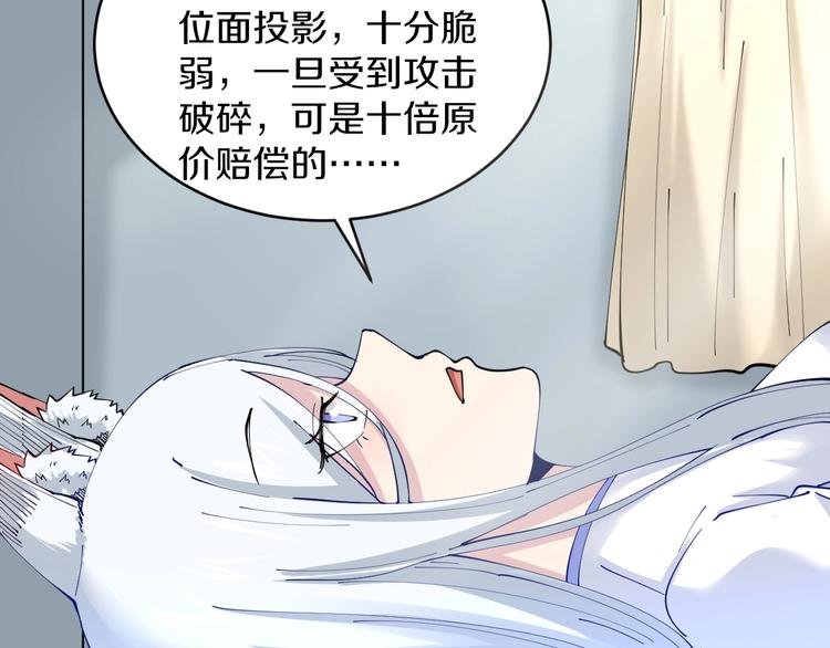 三界淘宝店韩漫全集-第63话 仙界追踪无删减无遮挡章节图片 
