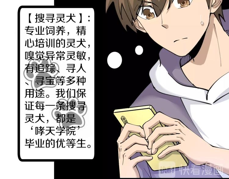 三界淘宝店韩漫全集-第63话 仙界追踪无删减无遮挡章节图片 