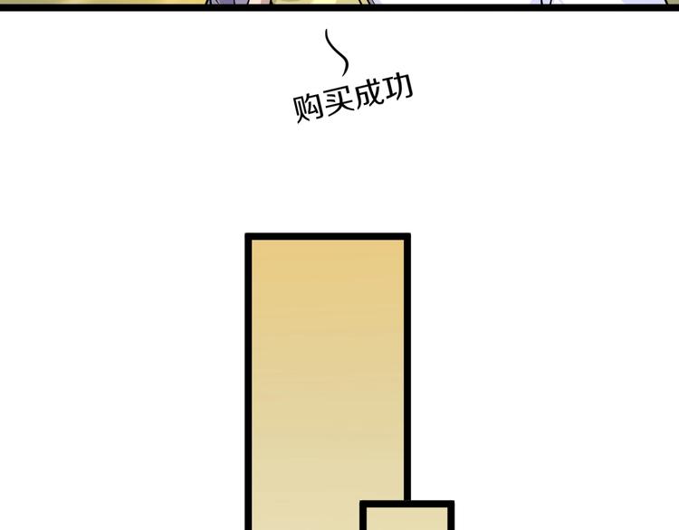 三界淘宝店韩漫全集-第63话 仙界追踪无删减无遮挡章节图片 