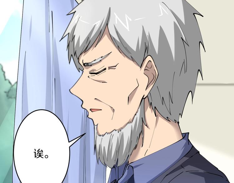 三界淘宝店韩漫全集-第63话 仙界追踪无删减无遮挡章节图片 