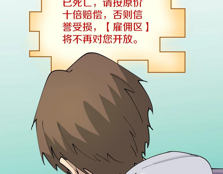 三界淘宝店韩漫全集-第64话 坑人追踪犬无删减无遮挡章节图片 