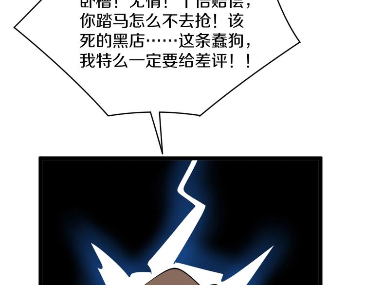 三界淘宝店韩漫全集-第64话 坑人追踪犬无删减无遮挡章节图片 