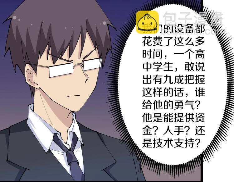 三界淘宝店韩漫全集-第64话 坑人追踪犬无删减无遮挡章节图片 