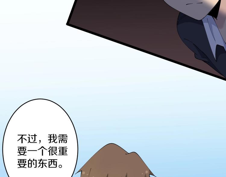 三界淘宝店韩漫全集-第64话 坑人追踪犬无删减无遮挡章节图片 