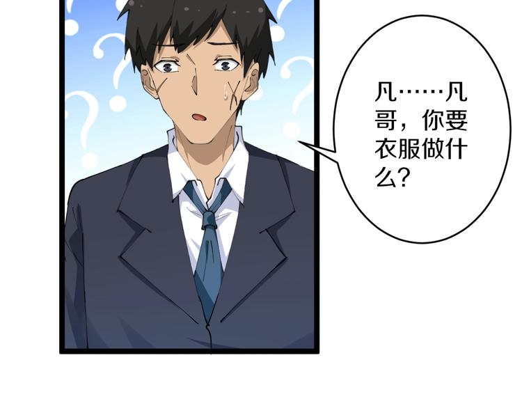 三界淘宝店韩漫全集-第64话 坑人追踪犬无删减无遮挡章节图片 