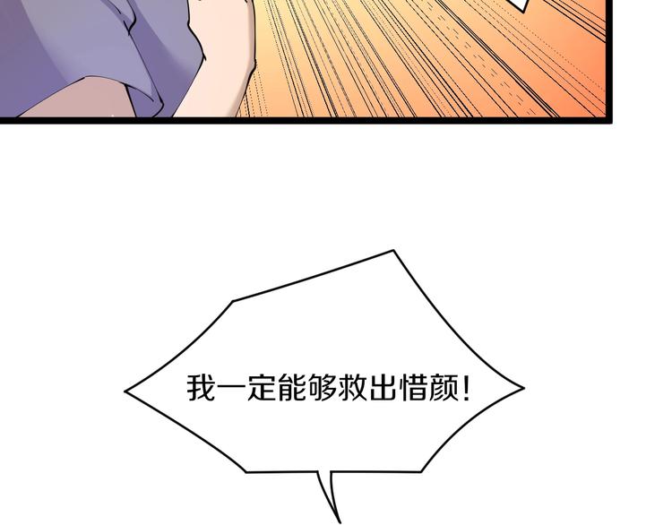 三界淘宝店韩漫全集-第64话 坑人追踪犬无删减无遮挡章节图片 