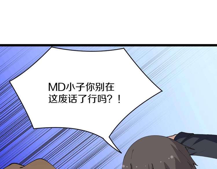 三界淘宝店韩漫全集-第64话 坑人追踪犬无删减无遮挡章节图片 