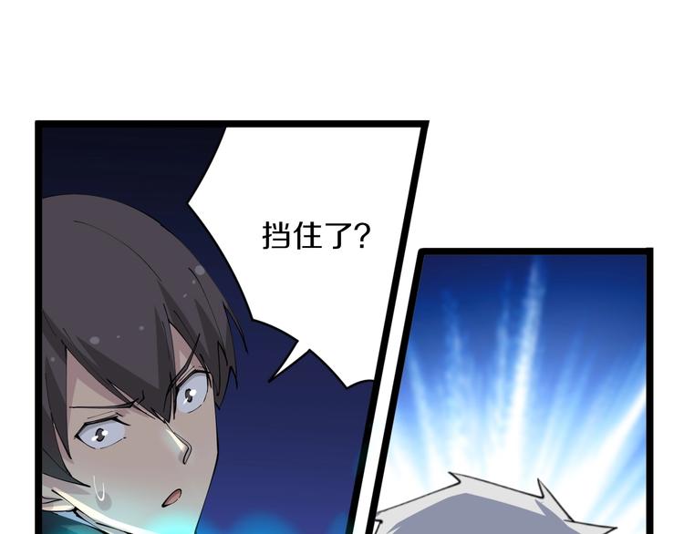 三界淘宝店韩漫全集-第64话 坑人追踪犬无删减无遮挡章节图片 