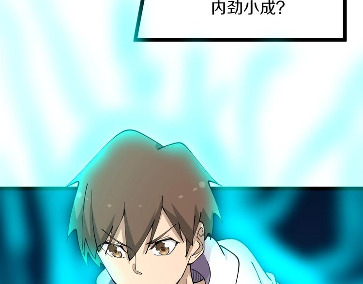 三界淘宝店韩漫全集-第64话 坑人追踪犬无删减无遮挡章节图片 