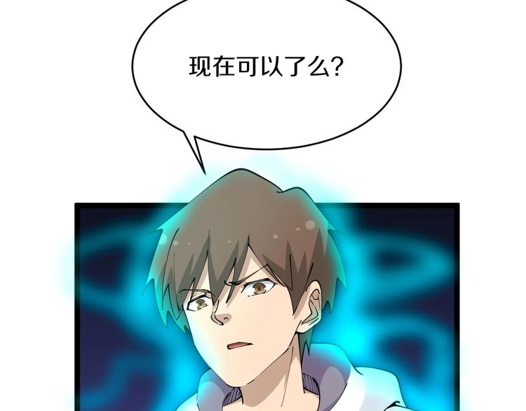 三界淘宝店韩漫全集-第64话 坑人追踪犬无删减无遮挡章节图片 