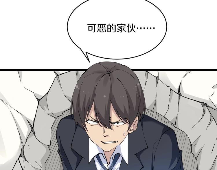 三界淘宝店韩漫全集-第64话 坑人追踪犬无删减无遮挡章节图片 